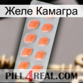 Желе Камагра 26